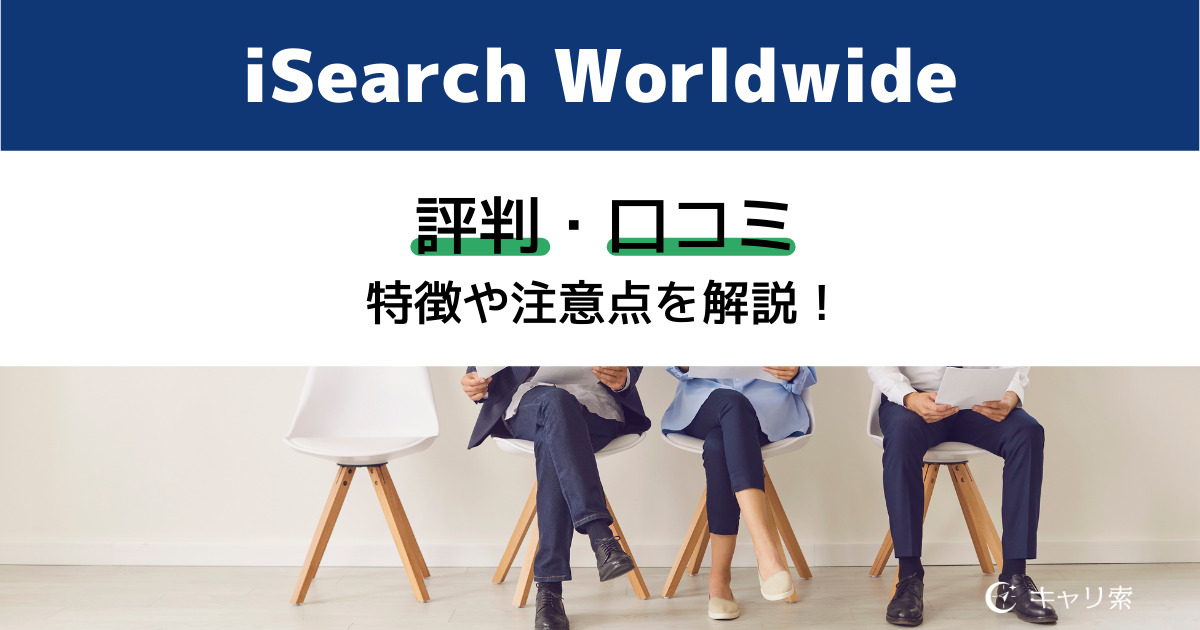 iSearch Worldwide